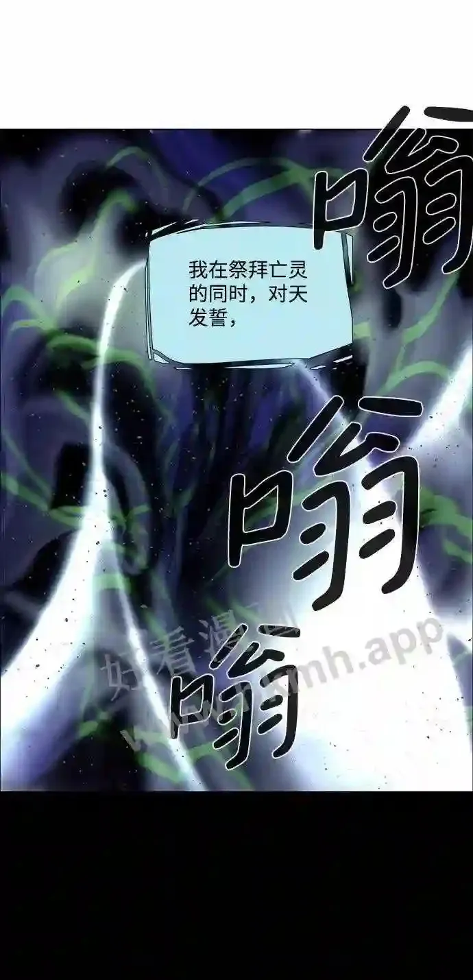 第92话 第16页