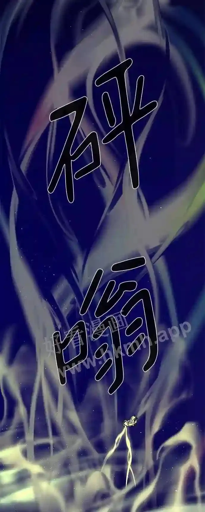 第92话 第18页