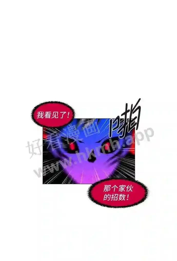 第92话 第20页