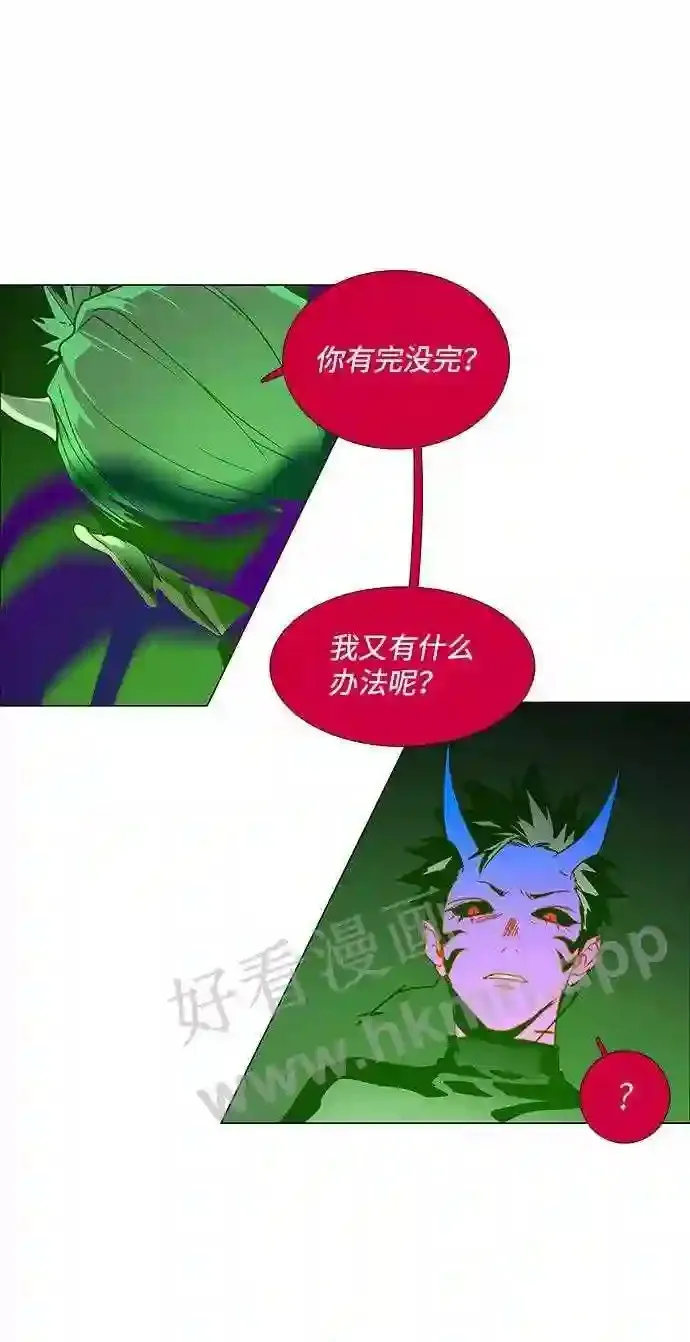 第92话 第29页