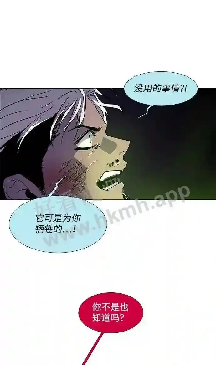 第92话 第37页