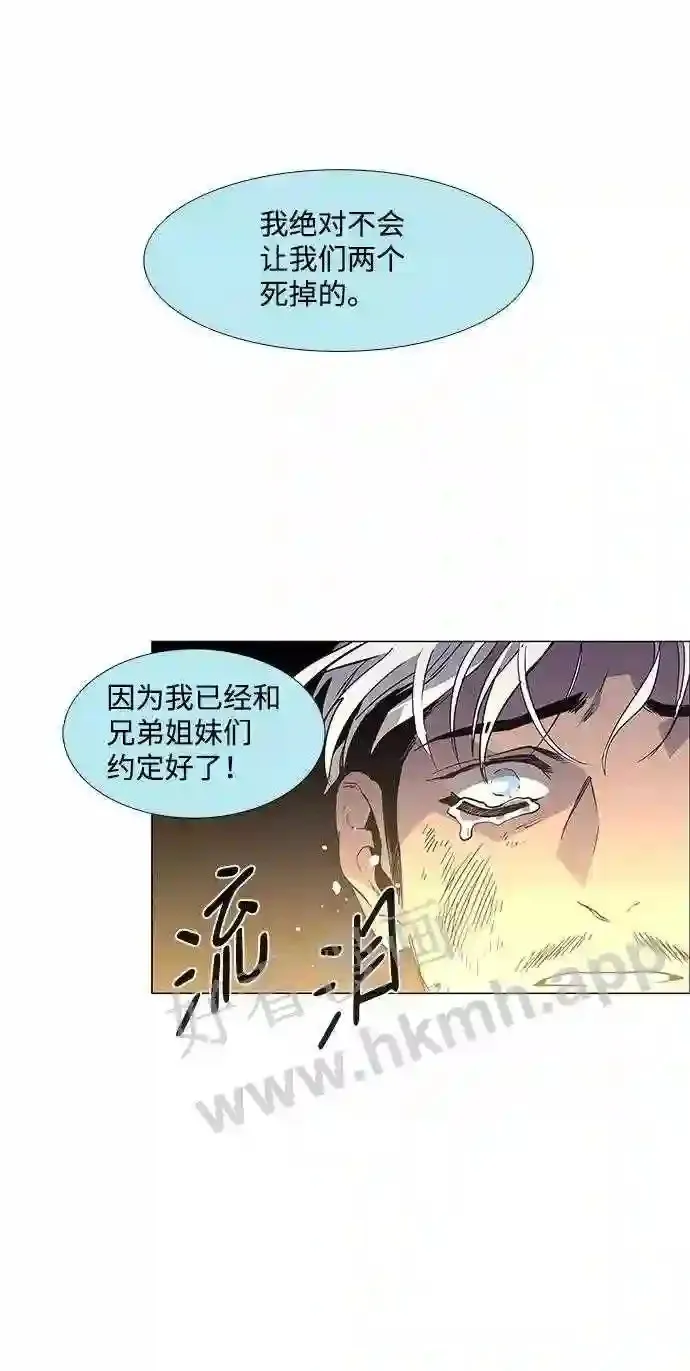 第92话 第54页