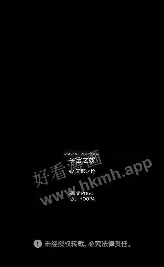 第92话 第75页