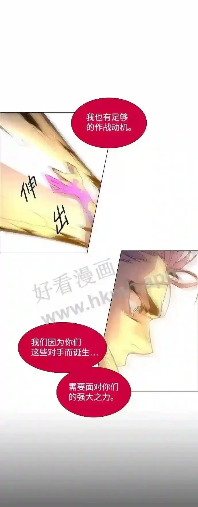 第93话 第16页