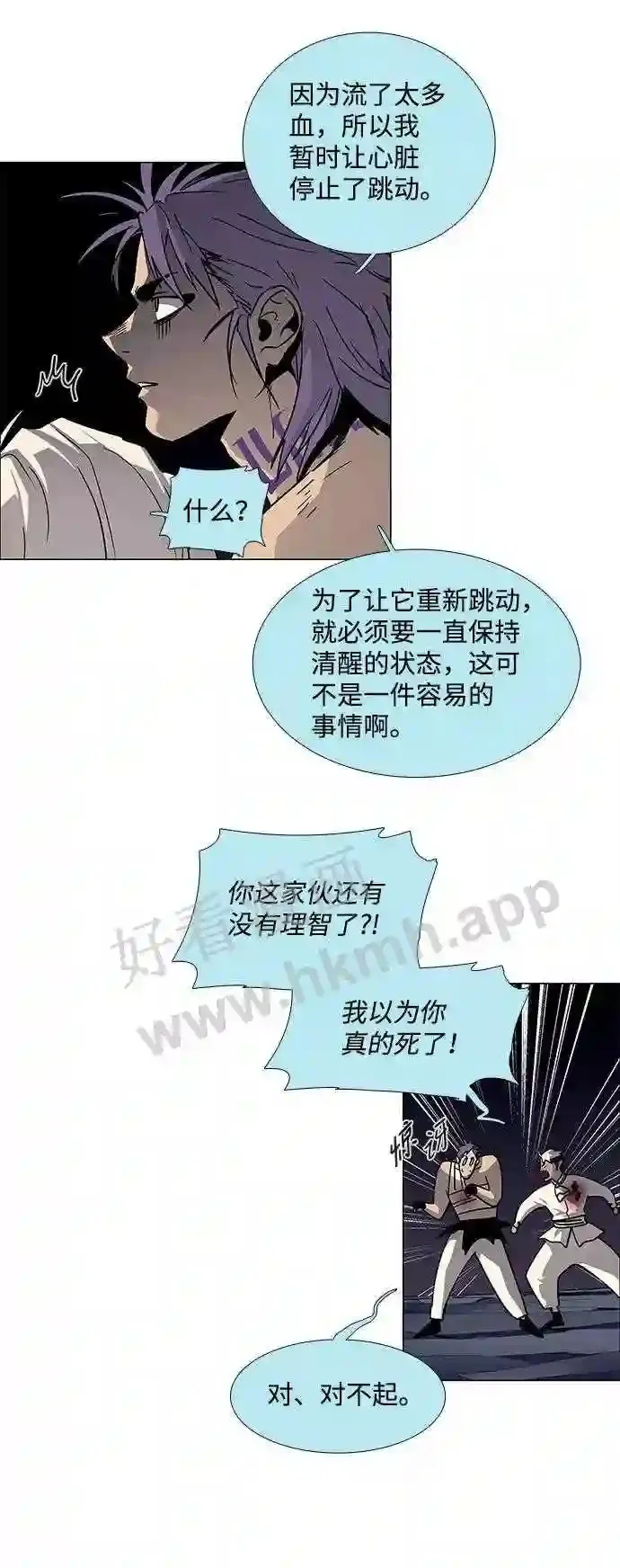 第93话 第27页