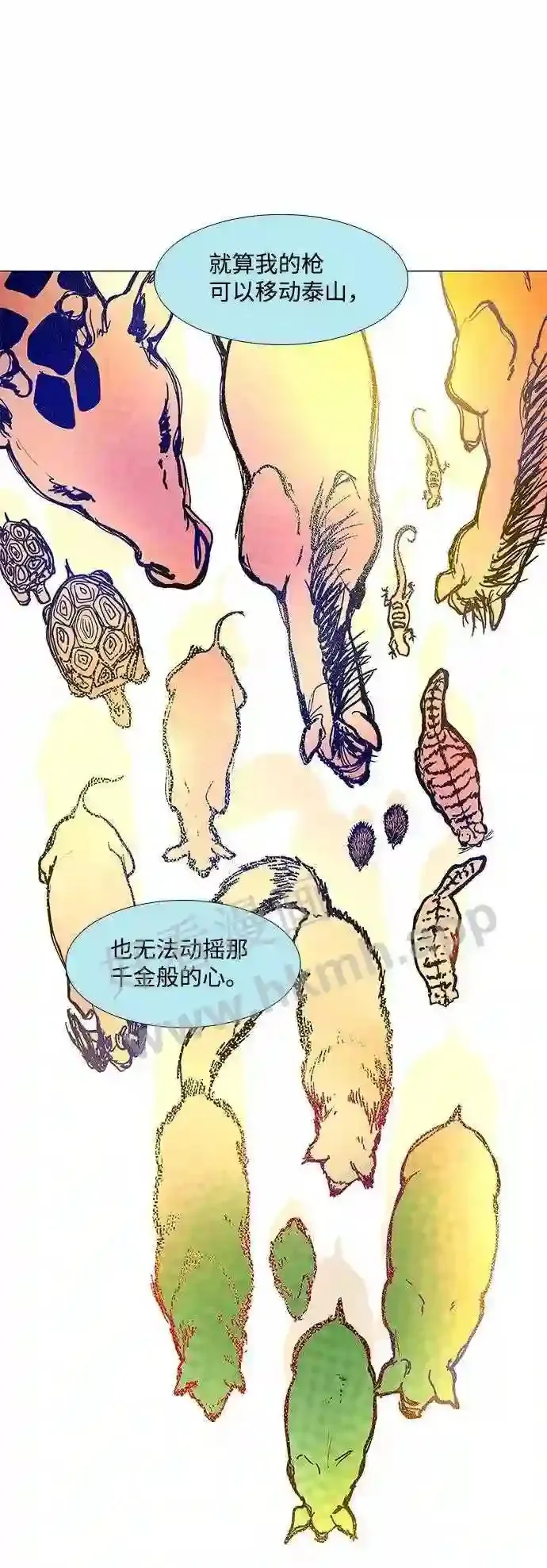 第93话 第30页