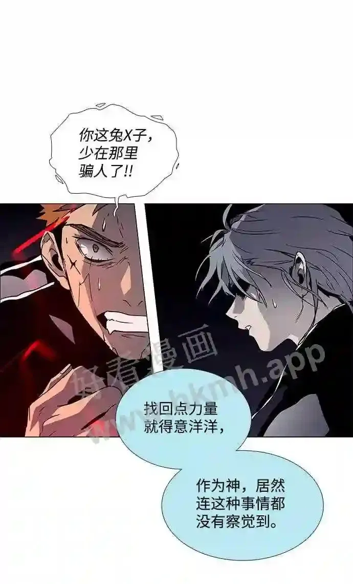 第93话 第45页