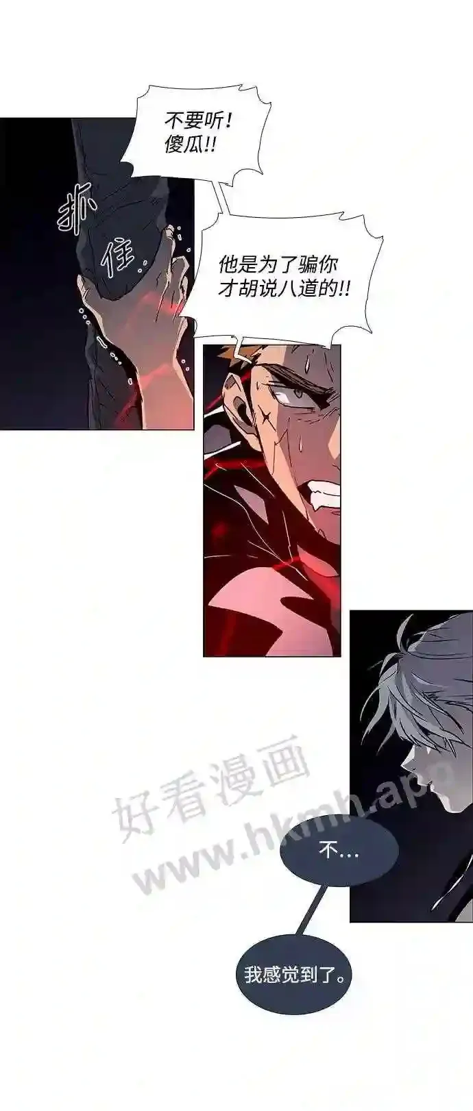 第93话 第47页
