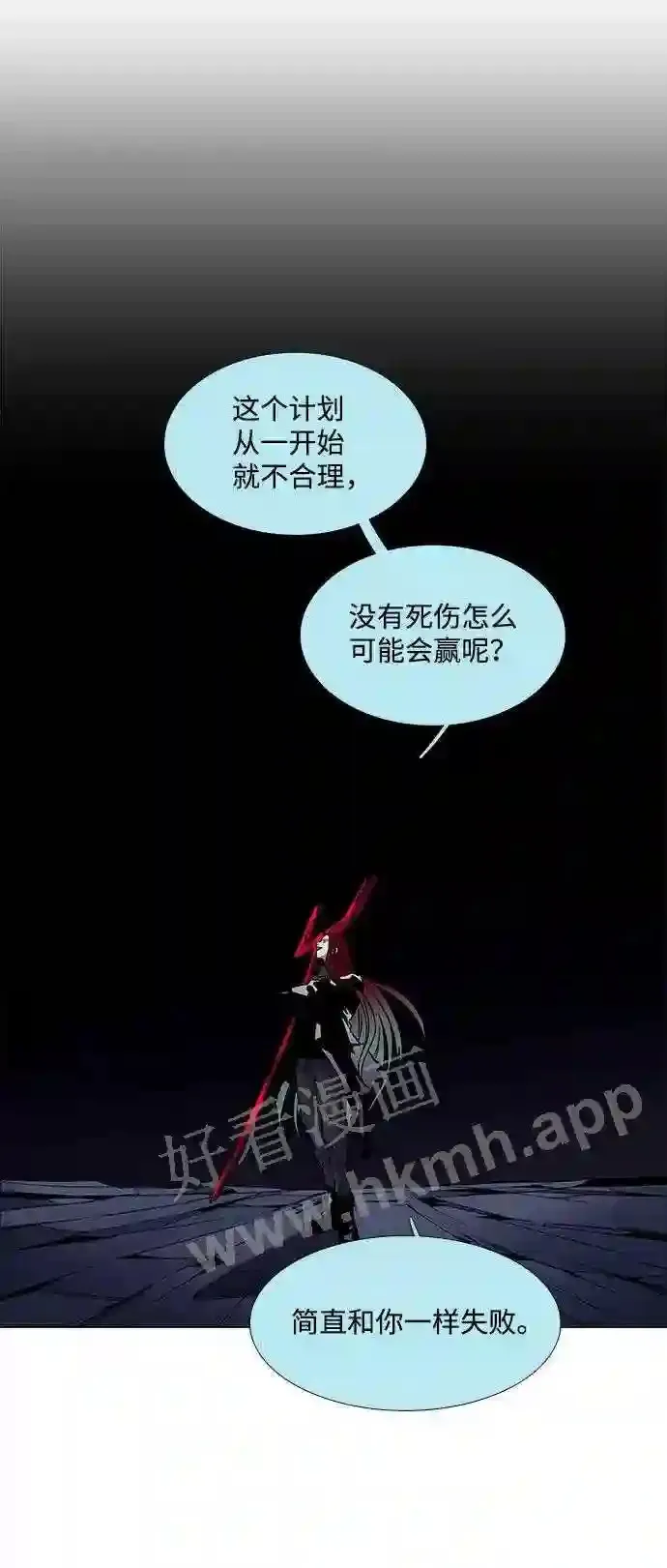第93话 第50页