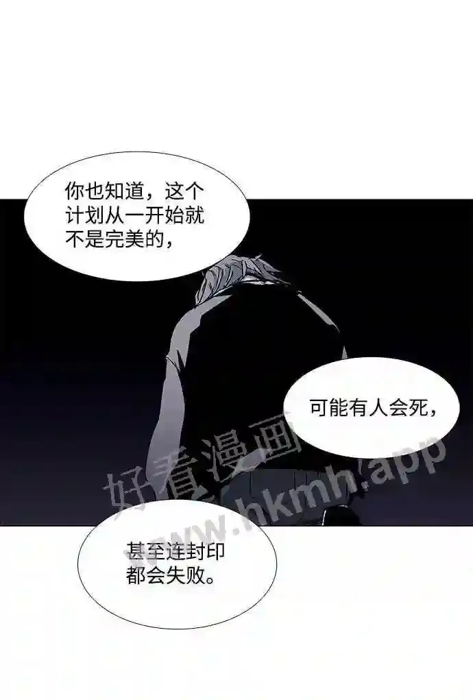 第93话 第54页