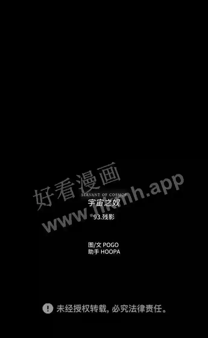 第93话 第66页