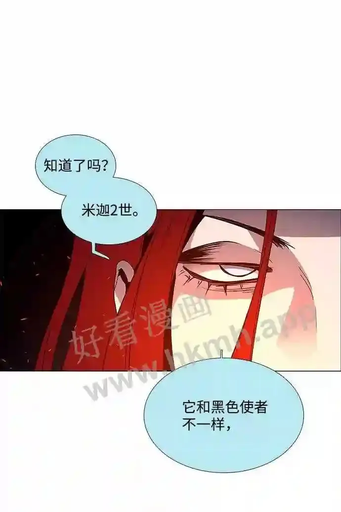 第94话 第3页