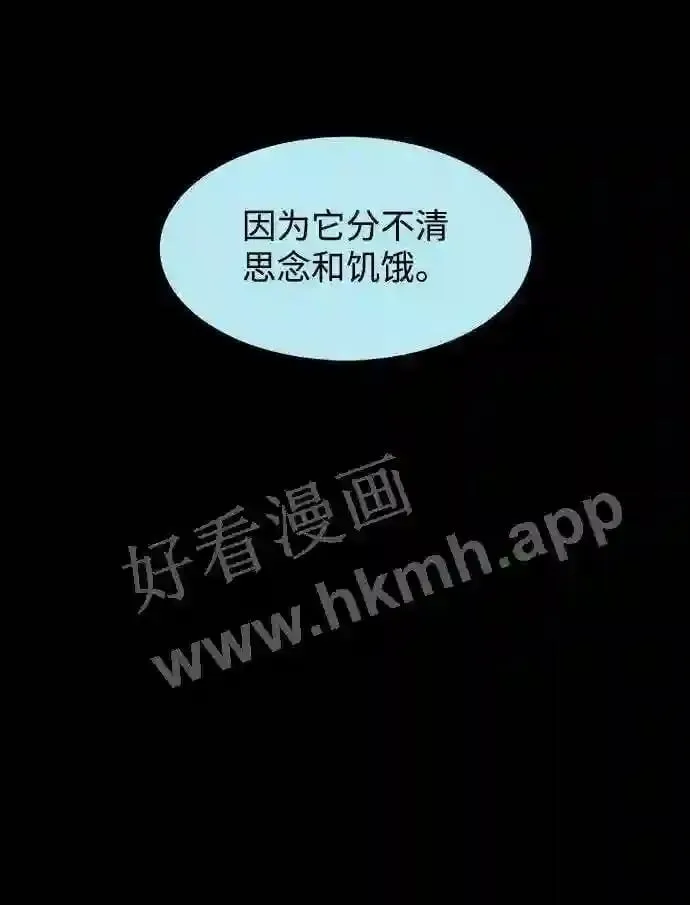 第94话 第5页