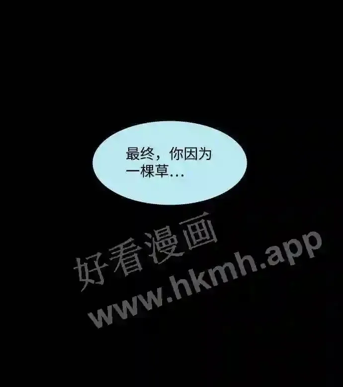 第94话 第68页