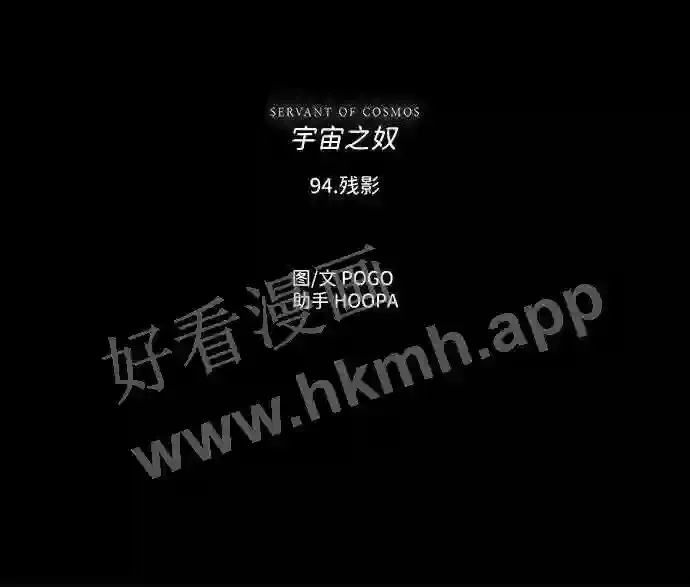 第94话 第73页