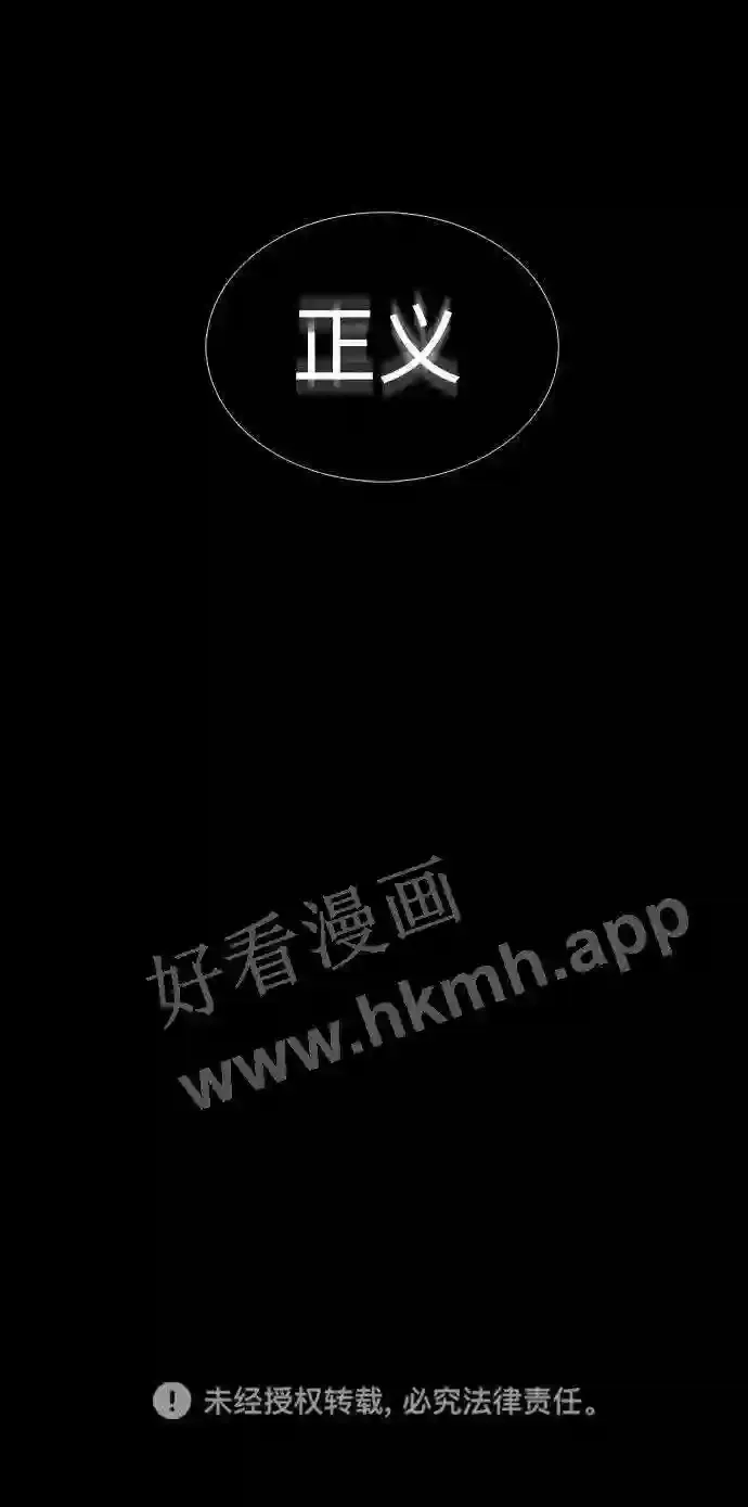 第94话 第77页