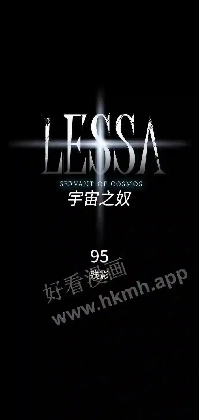 第95话 第8页