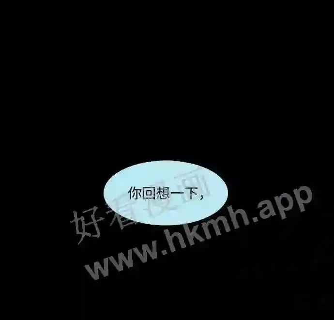 第95话 第9页