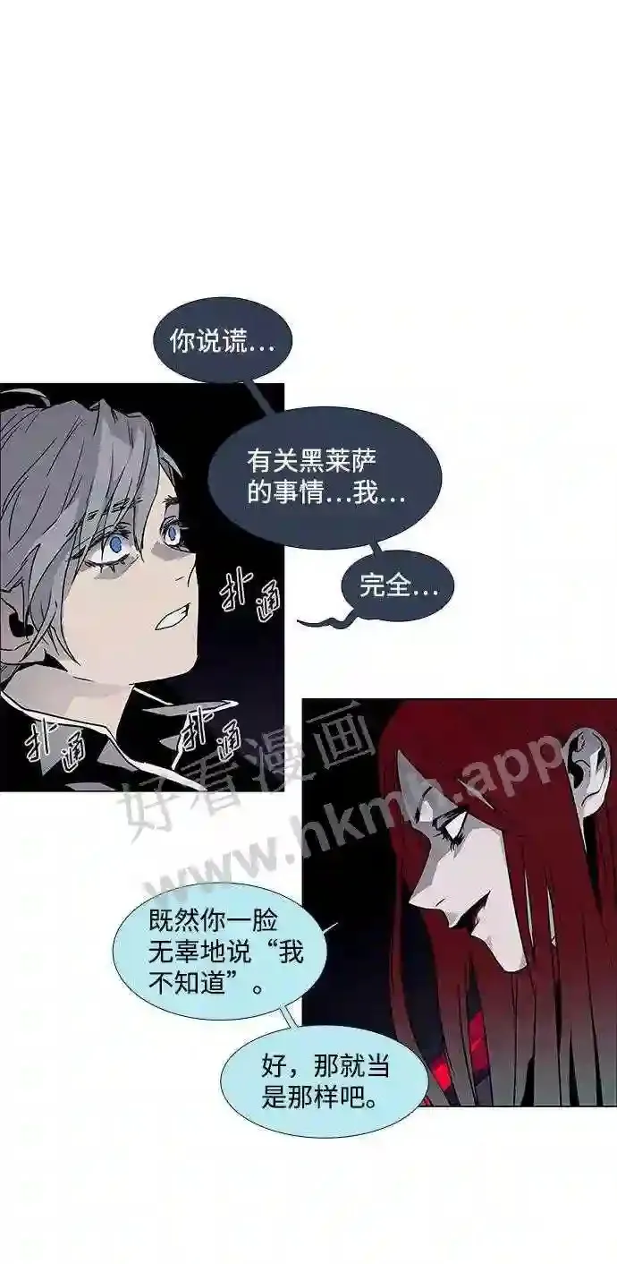 第95话 第11页