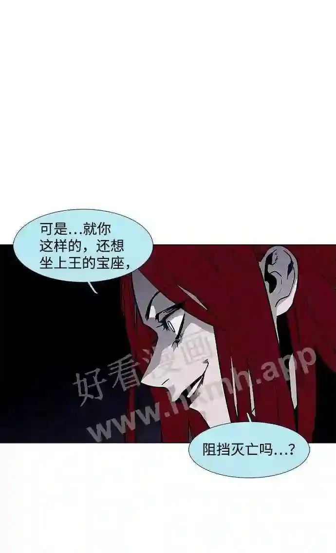 第95话 第12页