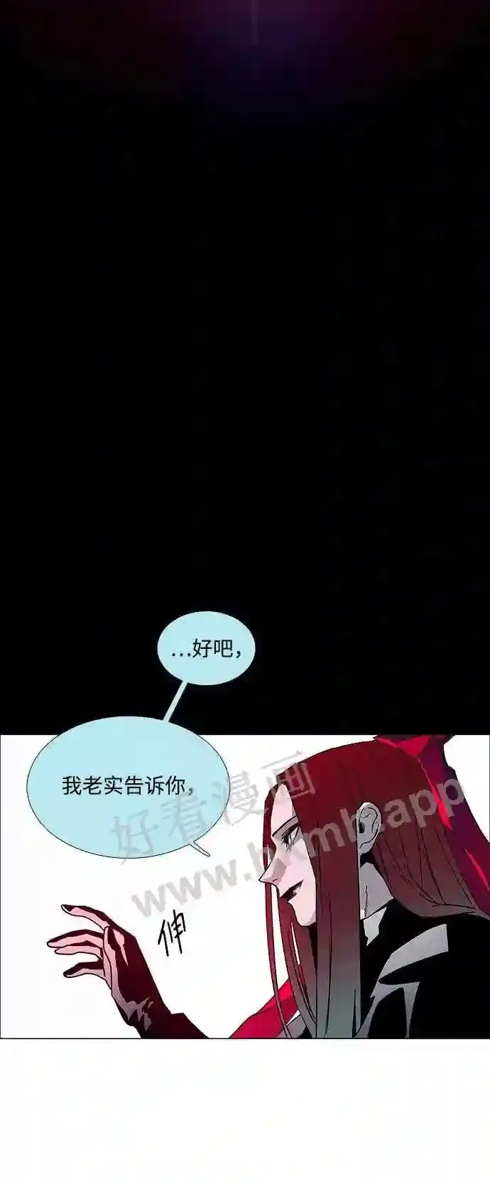第95话 第20页