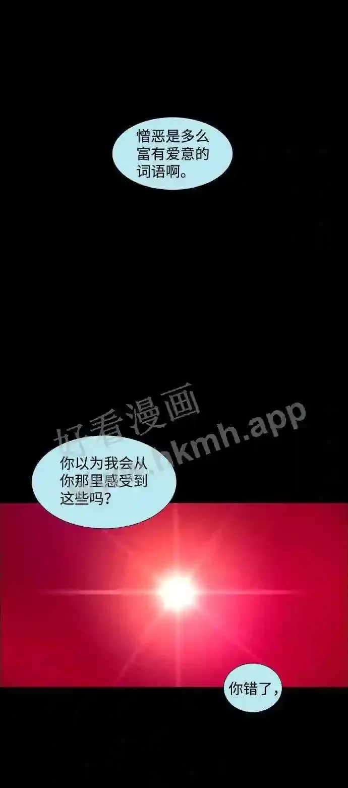 第95话 第23页