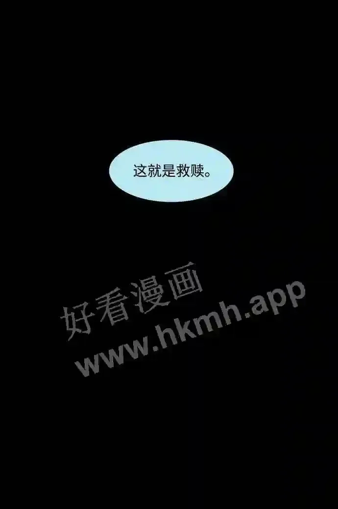 第95话 第30页