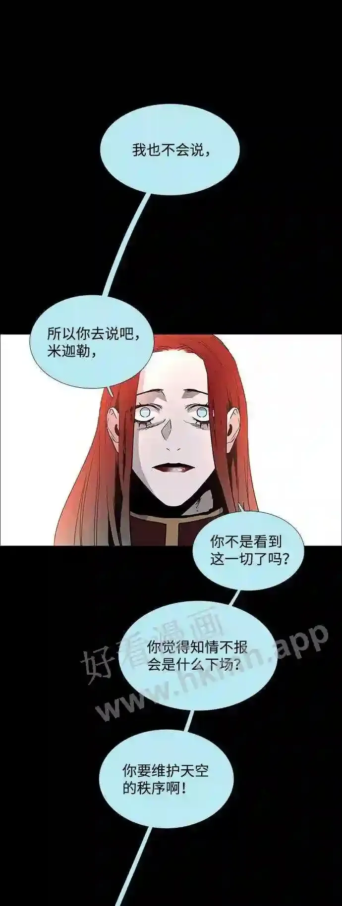 第95话 第38页
