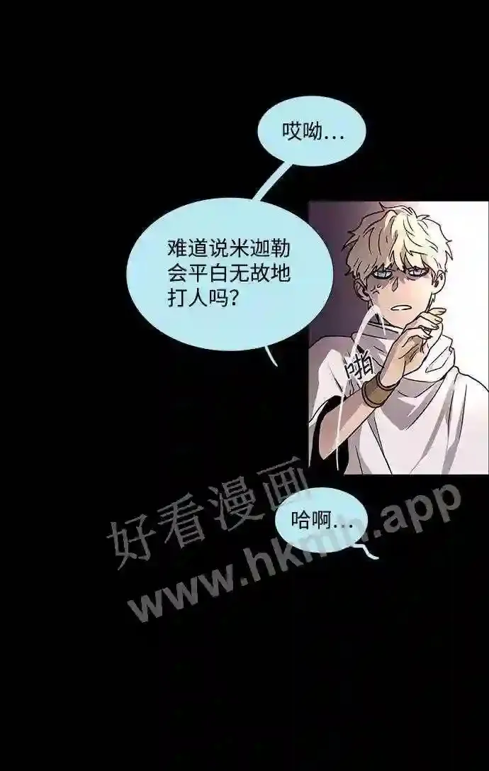 第95话 第59页