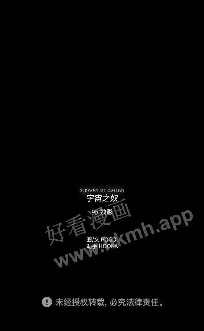 第95话 第74页