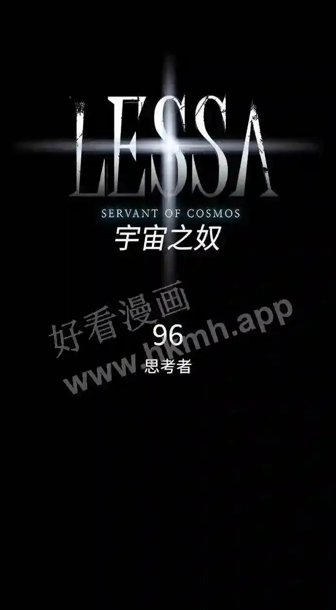 第96话 第8页