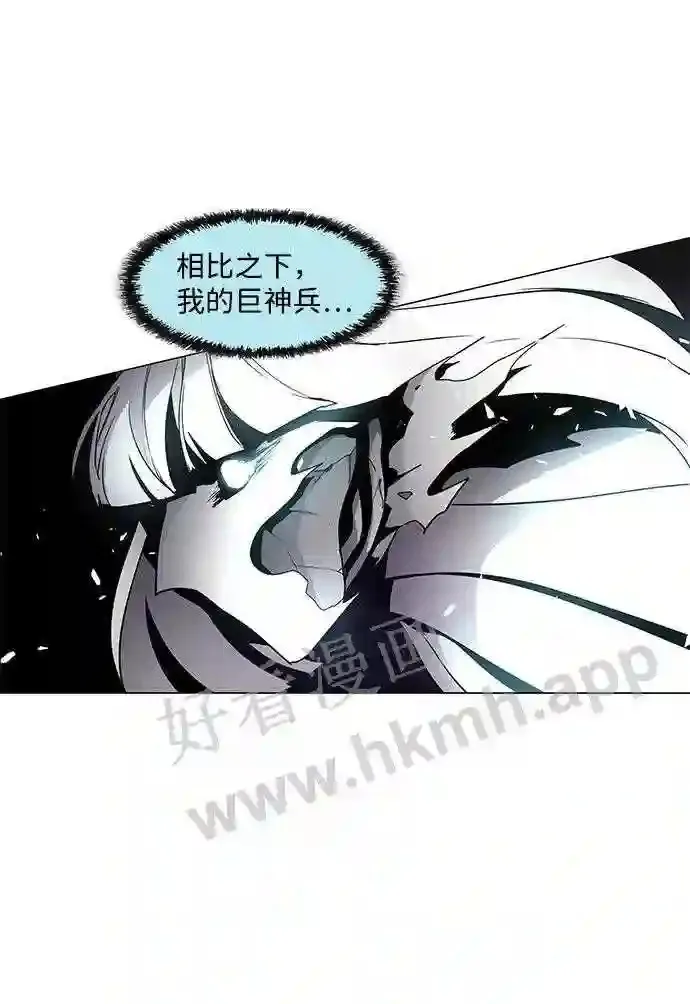 第96话 第17页