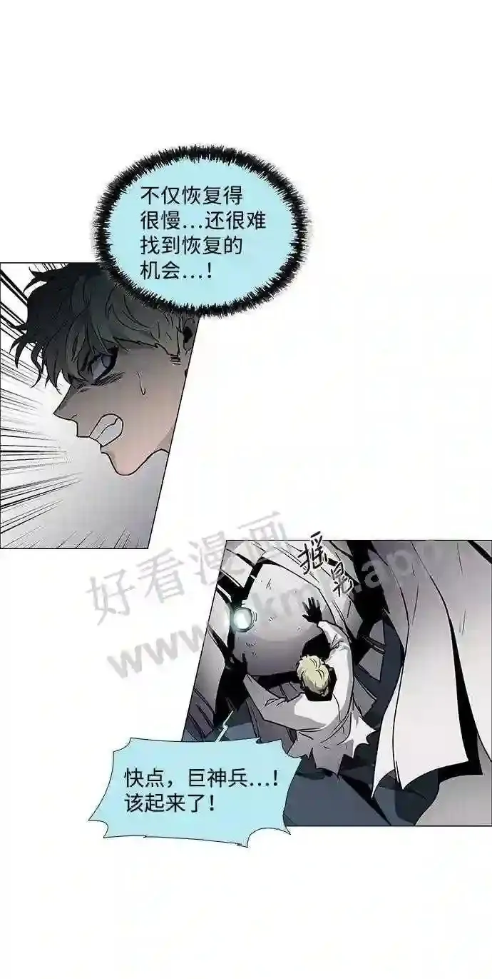第96话 第19页