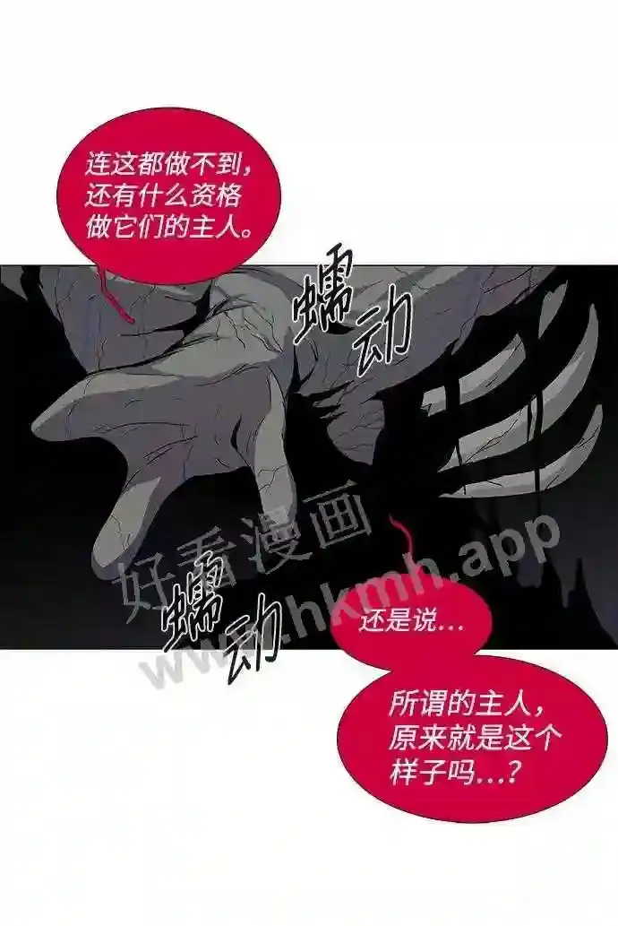 第96话 第32页