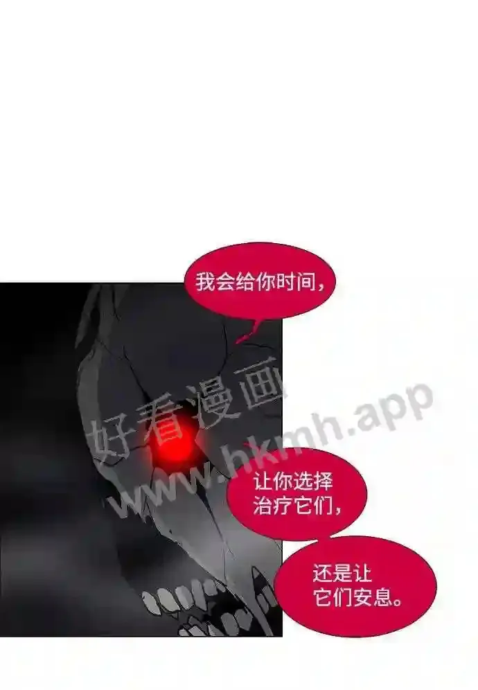 第96话 第52页