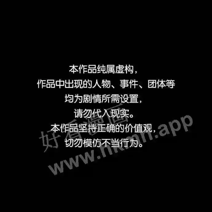 第97话 第1页