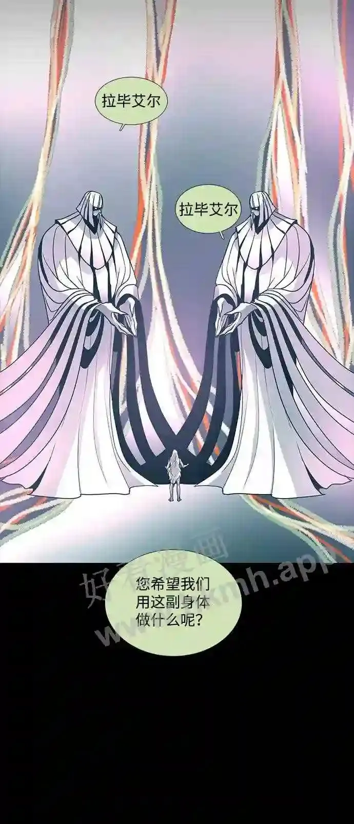 第97话 第3页
