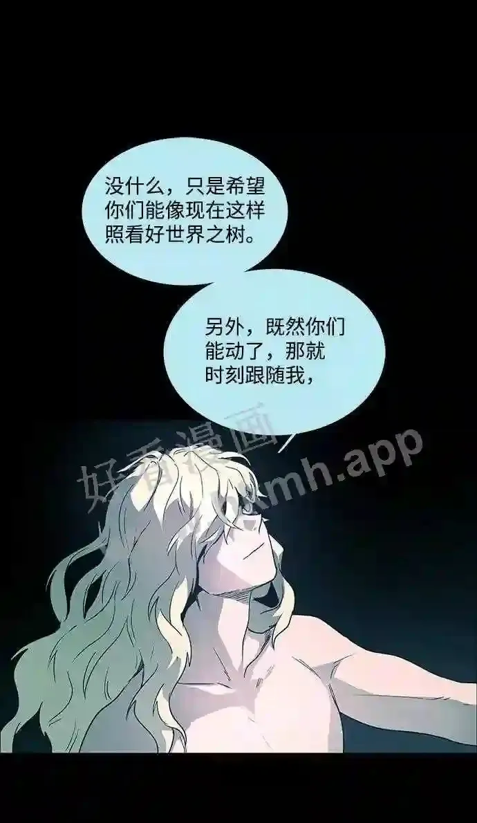 第97话 第4页