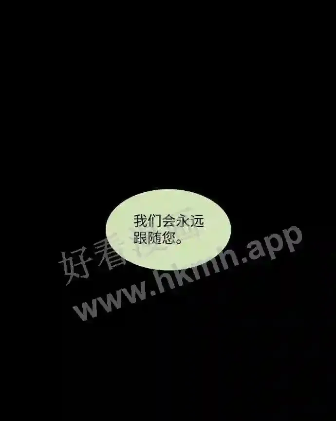 第97话 第6页
