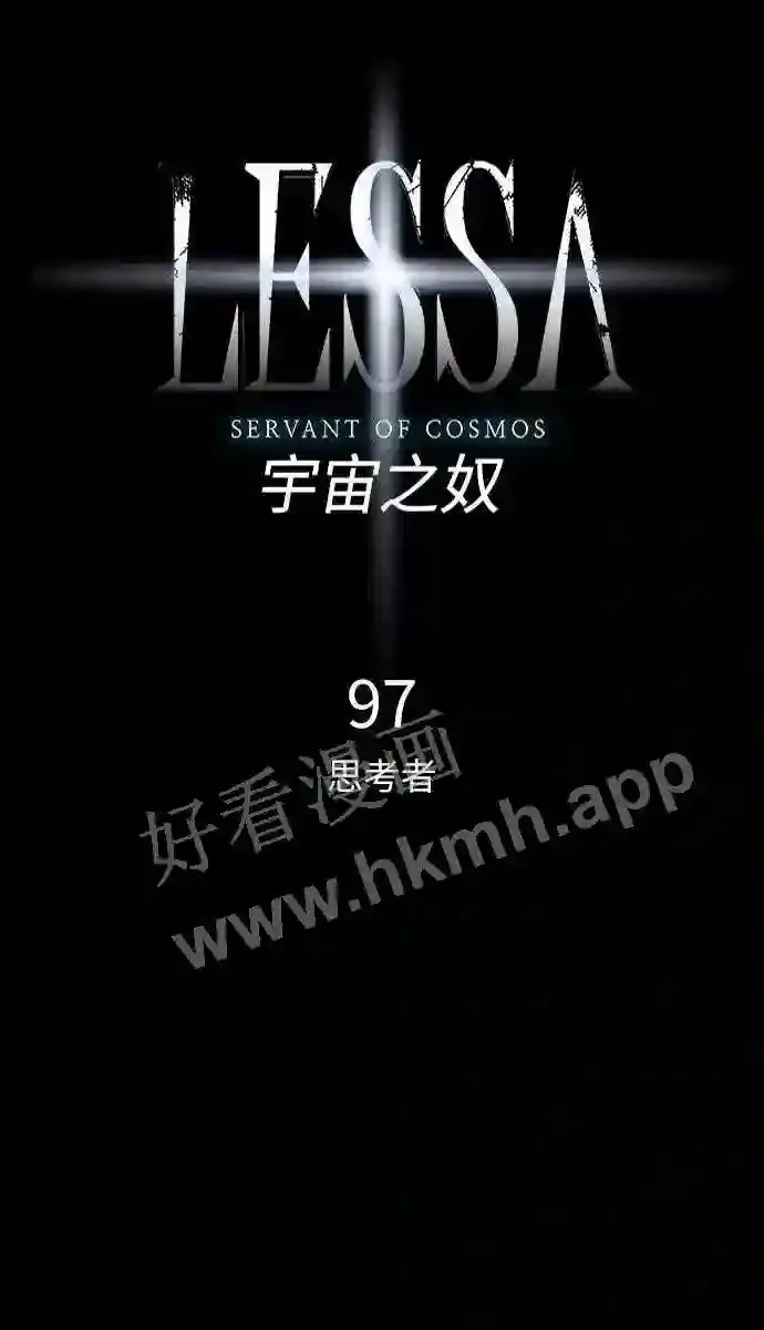 第97话 第8页
