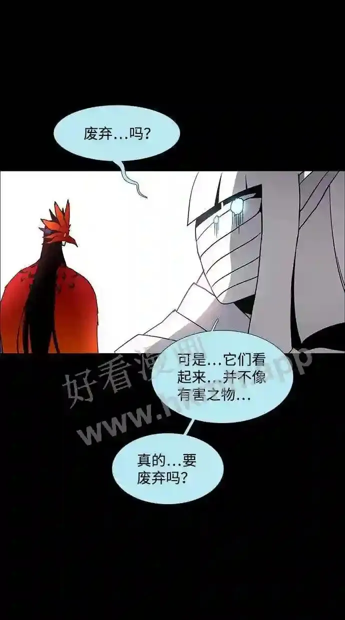 第97话 第21页