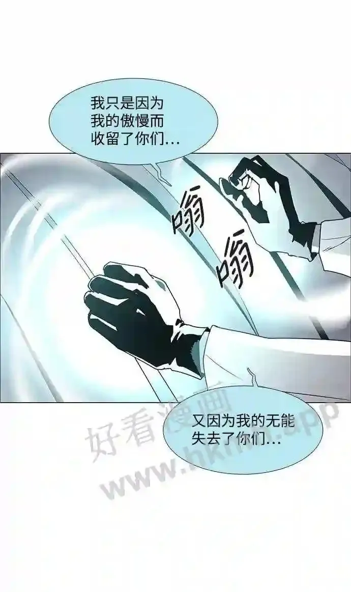 第97话 第41页