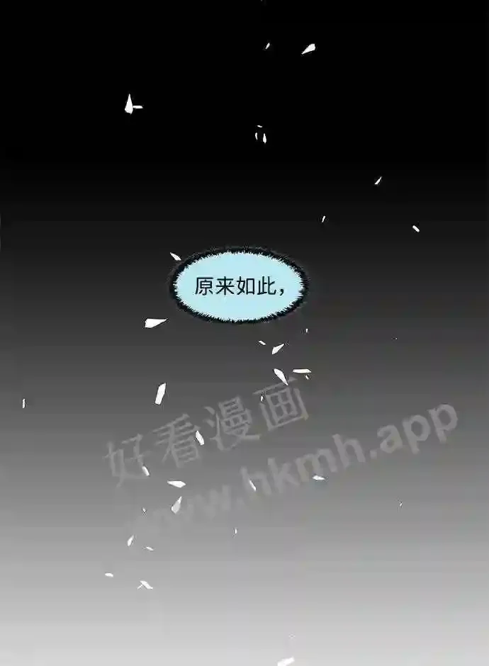 第97话 第57页