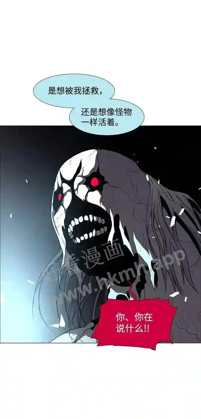 第97话 第66页