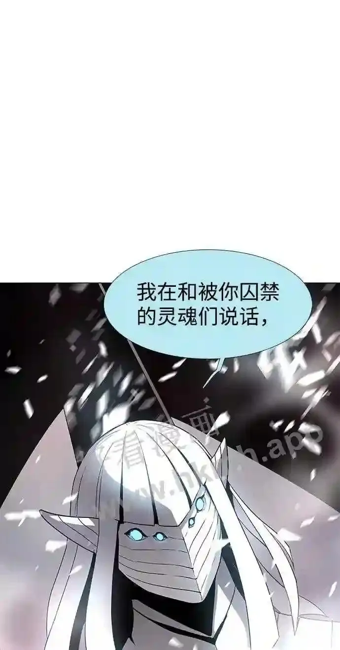 第97话 第67页