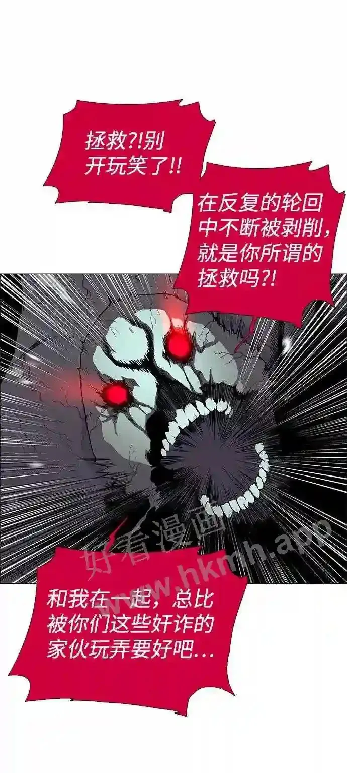 第97话 第69页