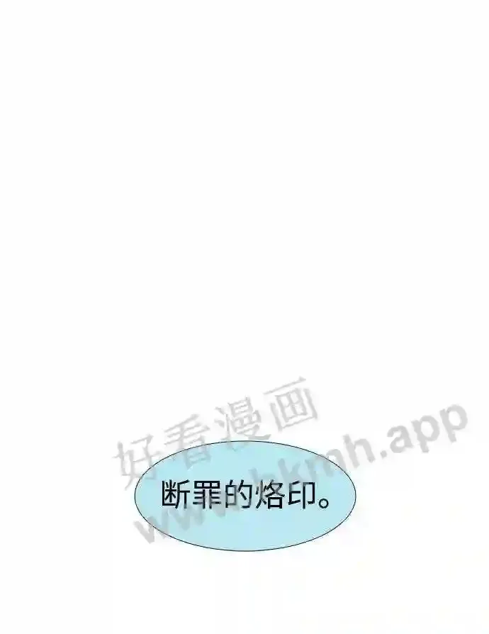 第97话 第70页