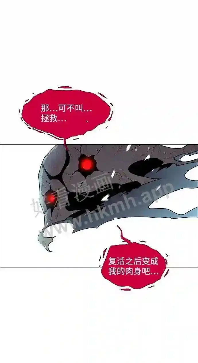 第97话 第74页