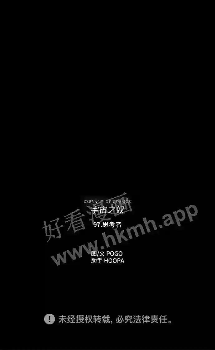第97话 第84页
