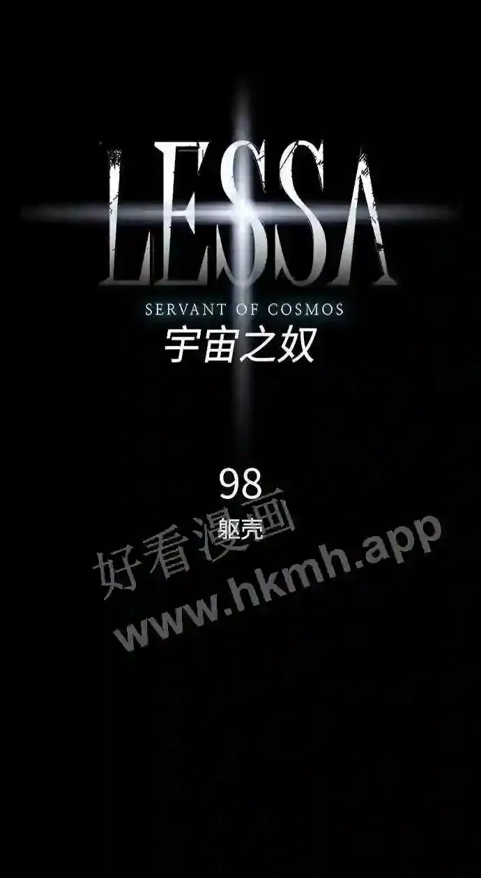 第98话 第7页